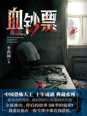 cover image of 李西闽经典小说：血钞票 Li XiMin mystery novels: Bloody Money